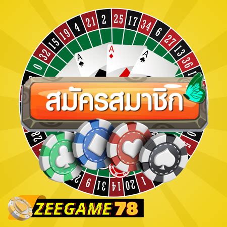 zeegame78 เว็บเกมที่เปิดตลอด ได้กำไรทุกเวลา.